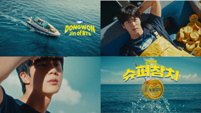 동원F&B, ‘동원참치’ 모델로 BTS 진 발탁