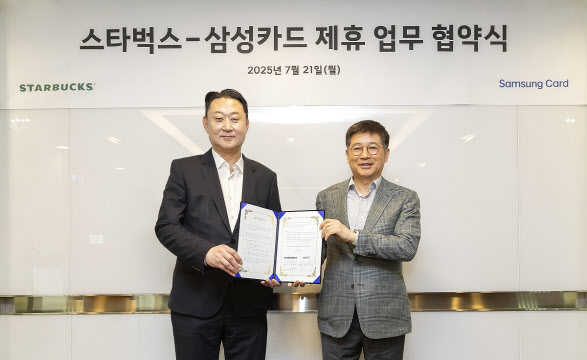 삼성카드·스타벅스, 업무 협약…제휴카드 만든다