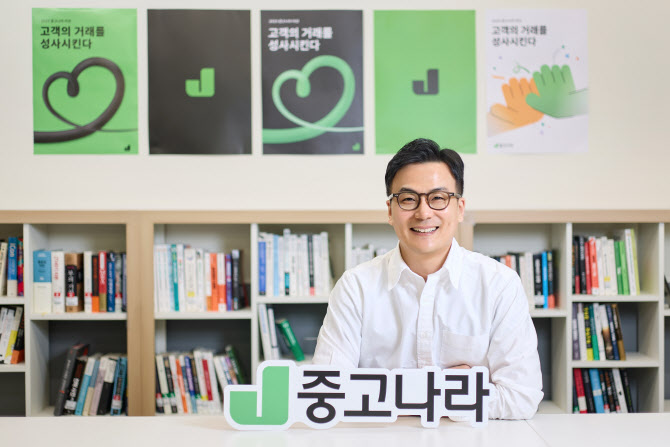 중고나라의 ‘절치부심’…“100% 안심결제로 체질개선”