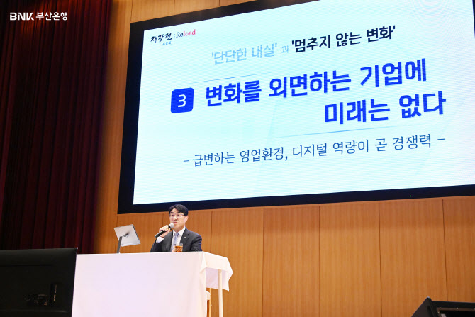 방성빈 “부산은행 장기 경쟁력 중요, 소상공인 회복·AI 대응”