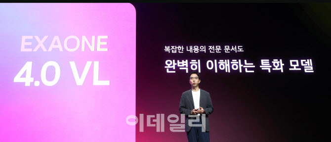 [포토]이홍락 LG AI연구원장, 엑사원 4.0 소개