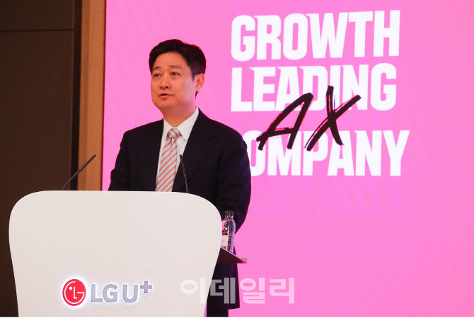 "기업가치 끌어올려"…LGU+, 자사주 소각·매입 '밸류업 플랜' 가동