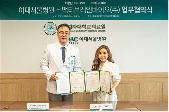 이대서울병원, 액티브레인바이오와 업무협약 체결