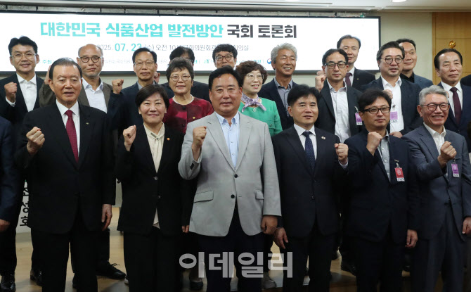 [포토] 식품산업 발전방안 토론회 기념촬영