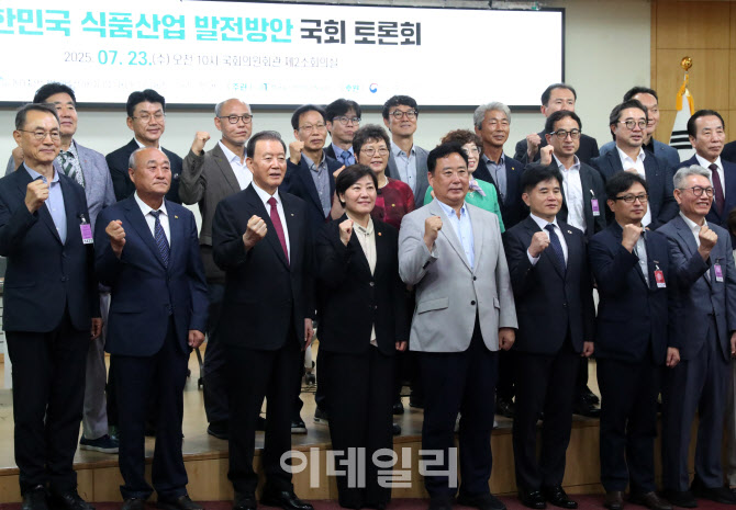 [포토] 식품산업 발전방안 국회 토론회