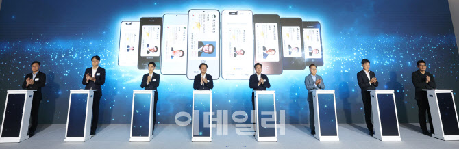 [포토]모바일 신분증 민간개방 오픈 행사