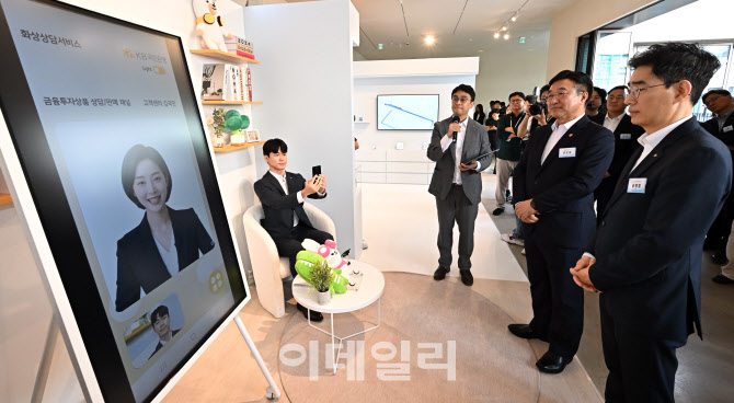 [포토]윤호중 장관, KB모바일 화상상담 서비스