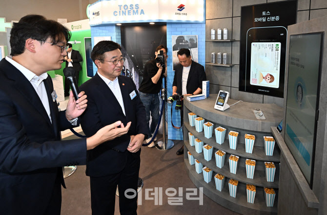 [포토]토스 모바일신분증 설명 듣는 윤호중 장관
