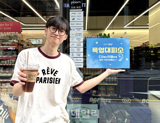 CU ‘폭염 대피소’ 역할 강화…가맹점주와 뜻 모은다