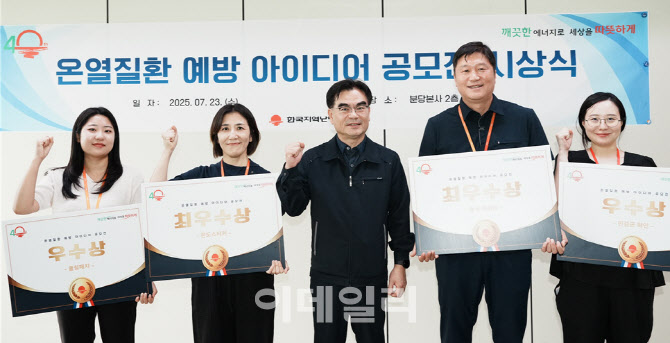 ‘한난형’ 폭염 대책 아이디어 공모 눈길…259건 접수