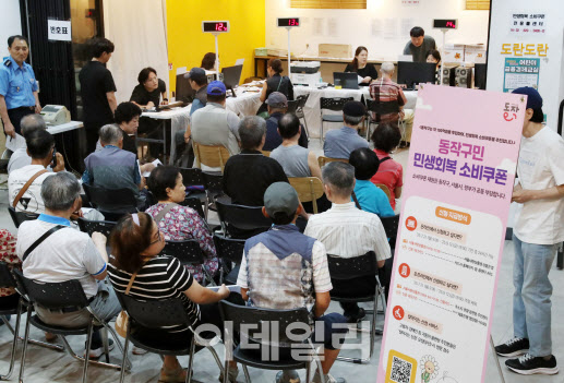 소비쿠폰 사흘간 2148만명 신청…3조 8849억원 지급