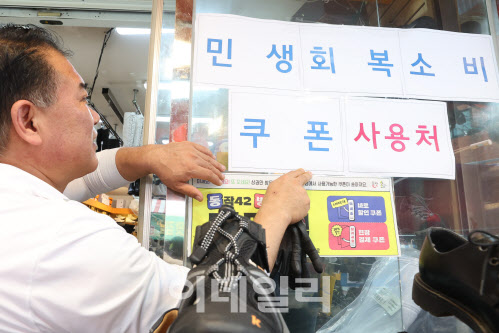 "카드깡 등 잡는다" 경찰, 민생회복 소비쿠폰 불법유통 단속