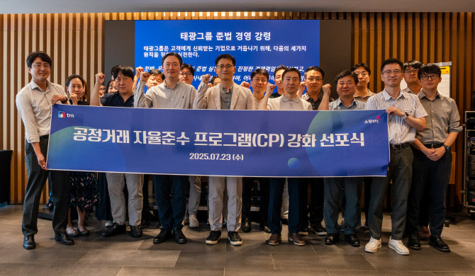 쇼핑엔티, ‘공정거래 자율준수 프로그램’ 강화 선포