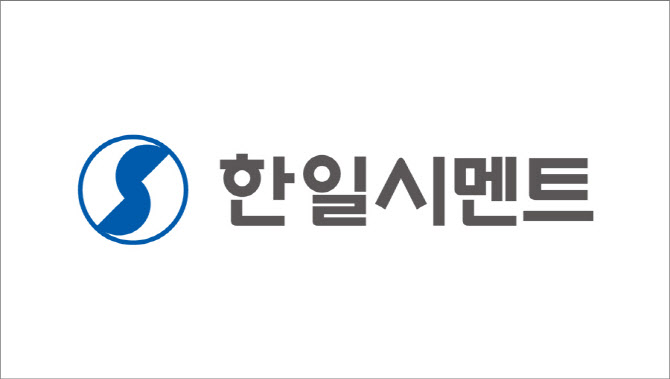 한일시멘트, 수해 복구 위해 성금 기탁