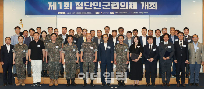 산업부, 제1회 첨단민군협의체 개최…"민군 기술협력 강화“