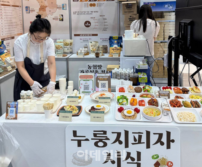 [포토] 농협경제지주, 누룽지피자 시식행사