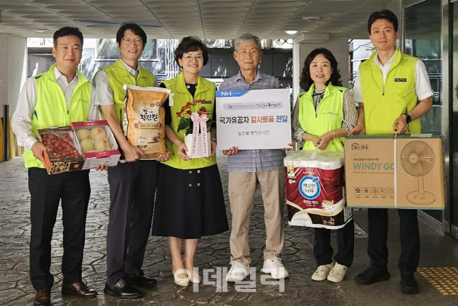 [포토] 농신보, 국가유공자 마음나눔