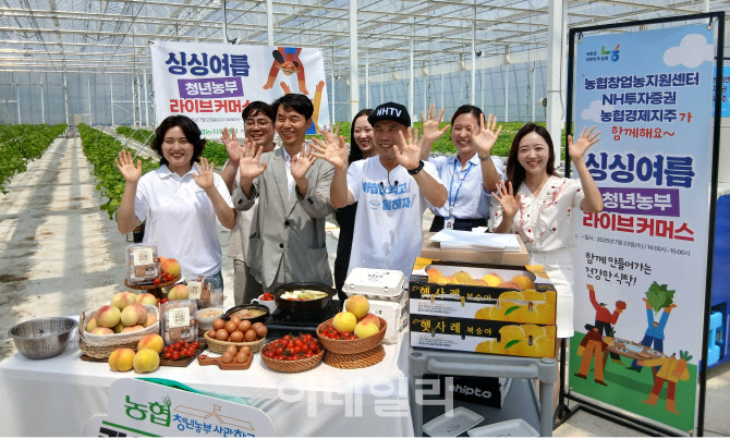 [포토] 싱싱여름, 청년농부 라이브커머스