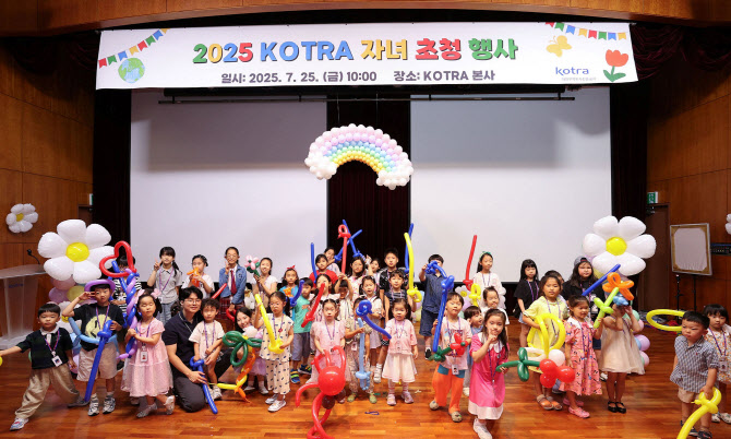 KOTRA, 임직원 자녀 초청행사…가족 친화 경영 실천