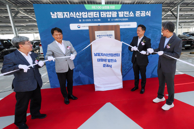 KT, 산업단지 재생에너지 직접 공급 본격화… 제조업 RE100 대응 지원