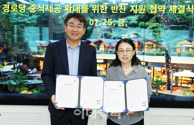 [포토] 노원구, '경로당 중식제공 반찬 지원사업' 협약