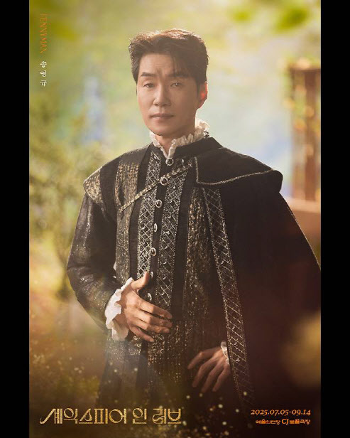'음주운전' 물의 송영규, 연극 '셰익스피어 인 러브' 하차