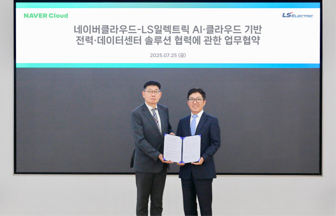 LS일렉, 네이버클라우드와 맞손…AI 기반 전력 솔루션 개발
