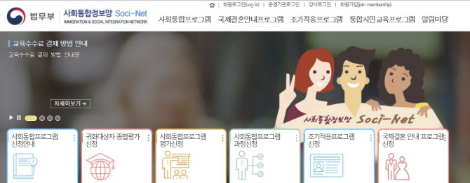 문체-법무부 `이민자 교육` 한국어교원 연수 공동 추진