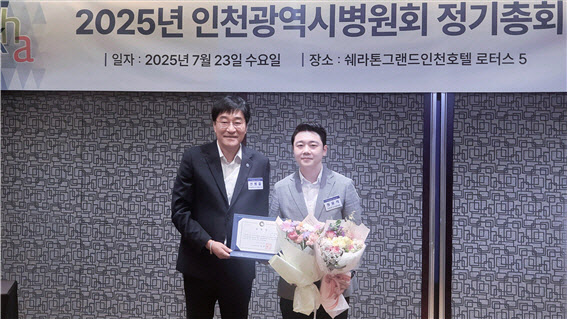 혜원의료재단 세종병원 정용석 기획실장, 인천시장 표창