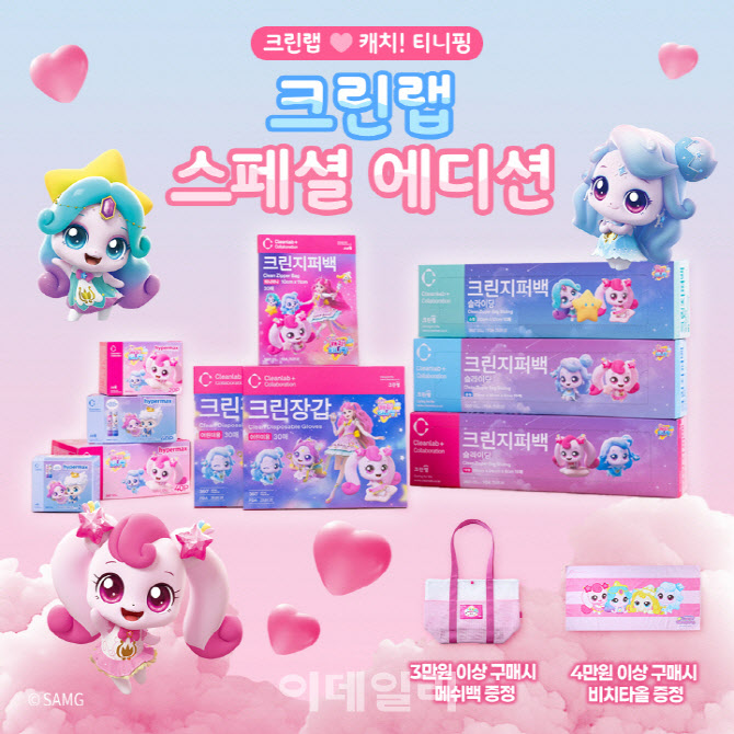 크린랩, 티니핑과 손잡았다