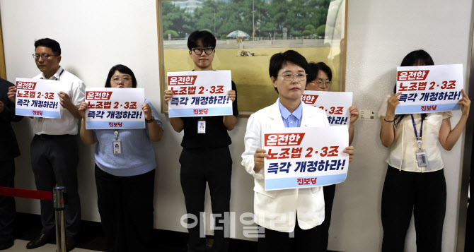 [포토]노조법2·3조 개정안 신속 통과 촉구하는 진보당
