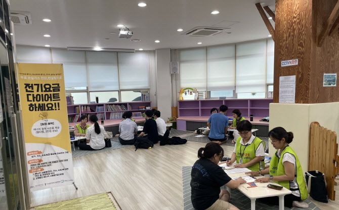 ‘ESG 경영’ 공무원연금공단, 온실가스 감축 컨설팅 실시