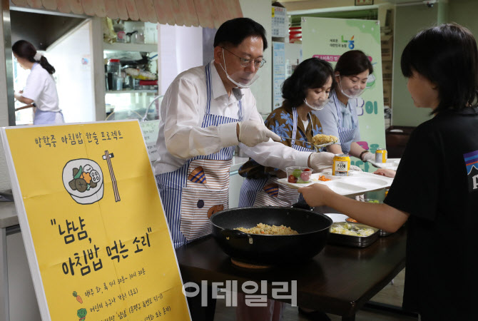 [포토] 서울농협, ‘아침밥으로 건강한 여름방학! 밥모닝 캠페인!’