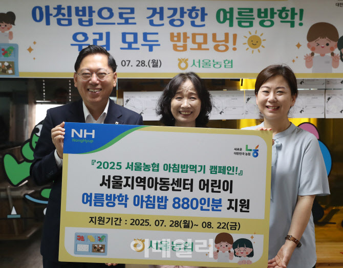 [포토] 서울농협, 서울지역아동센터 아침밥 880인분 지원
