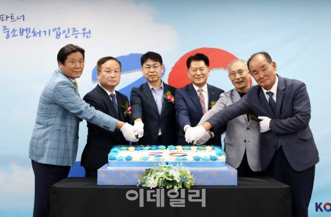 [포토] 중소벤처기업인증원 창립 30주년