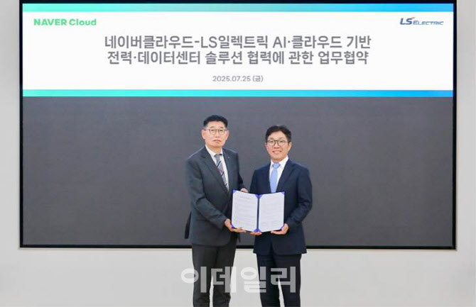 네이버클라우드-LS일렉트릭, 전력·제조 산업 AI 맞손