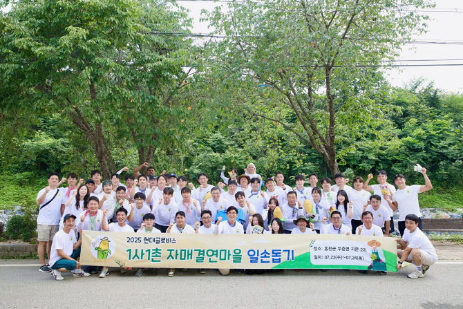 현대글로비스, ‘1사 1촌’ 결연 농가에 일손 돕기 실천