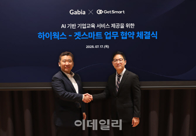 가비아, AI HRD 플랫폼 겟스마트와 기업 교육 혁신 위해 맞손
