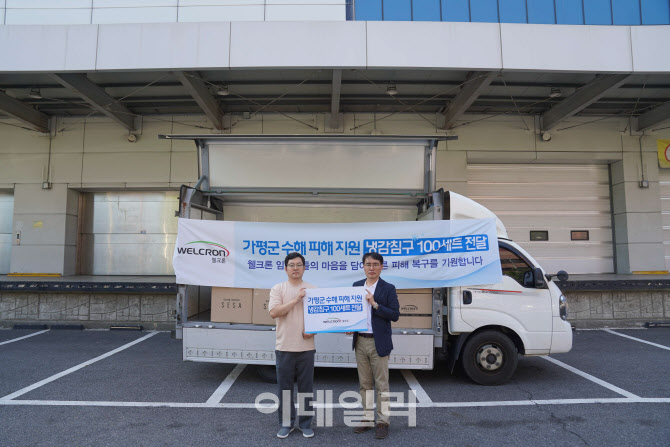 웰크론, 수해 이재민에 냉감침구 100세트 전달