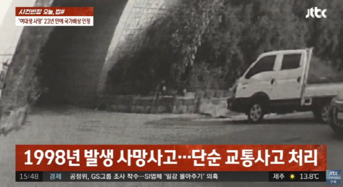“은희야 한 풀어줄게”…27년 전 여대생 사망 사건, 父의 싸움