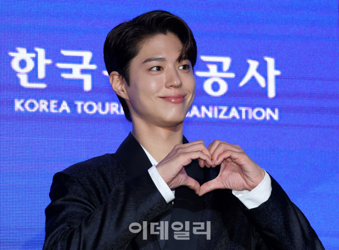 [포토]박보검, 손하트