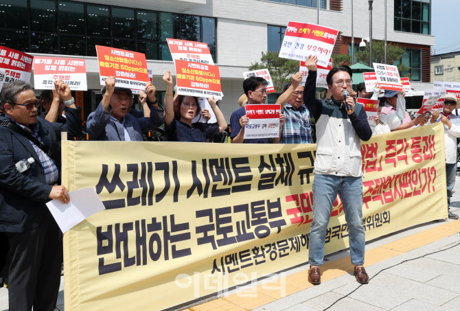 [포토] 시멘트환경문제해결 범국민대책위, 국정기획위원회 집회