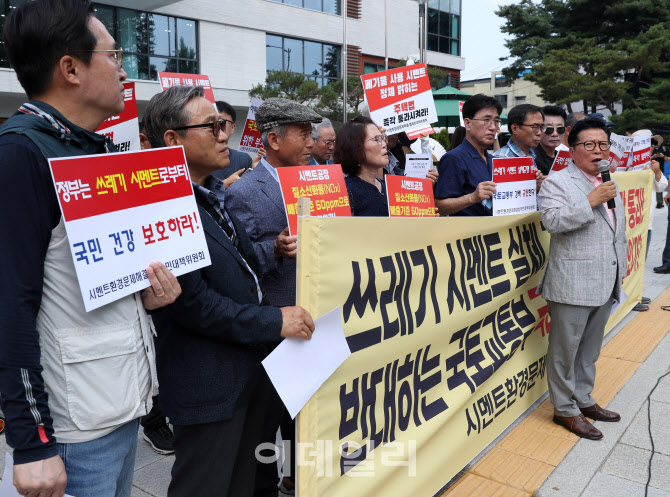 [포토] 시멘트환경문제해결 범국민대책위 기자회견