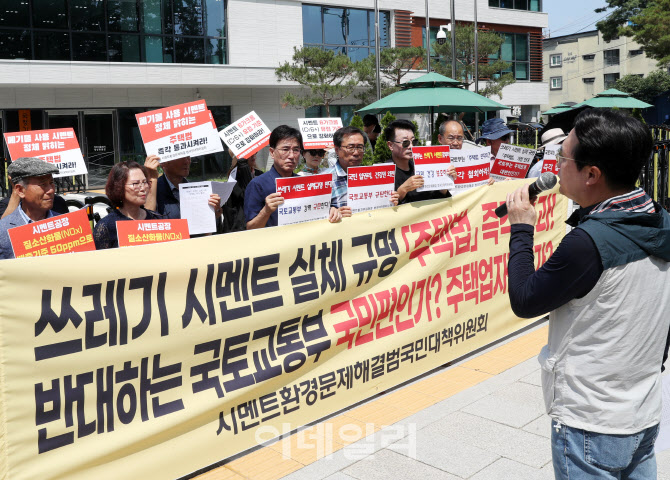 [포토] 국정기회위원회 앞 집회