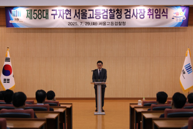 구자현 서울고검장 "檢 비판 시기…겸손한 마음으로 반성"