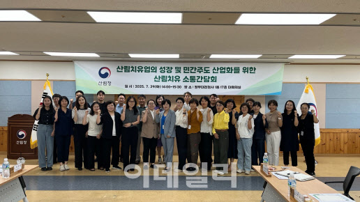 “산림치유지도사, 양성체계 개선 및 안정적 환경 조성必”