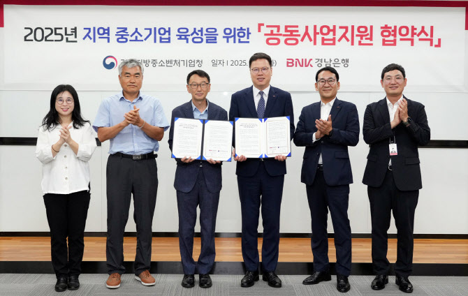 경남銀, 경남중소벤처기업청과 방산기업 해외 공동마케팅