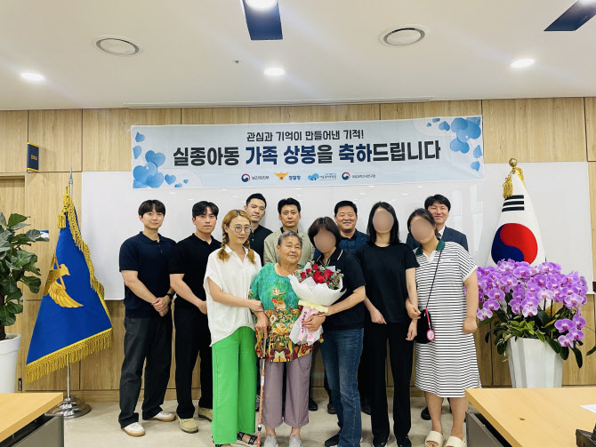 54년 만에 기적…실종아동, 경찰 수사로 엄마 품에 돌아왔다