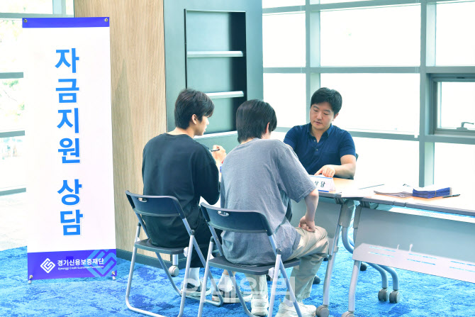 경기신보, 도내 소상공인·중기 대상 '지원사업 설명회'