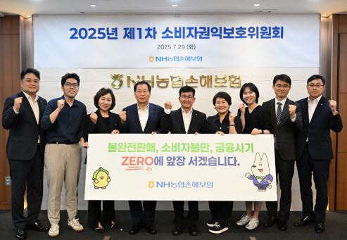 NH농협손보, 2025년 제1차 소비자권익보호위원회 개최